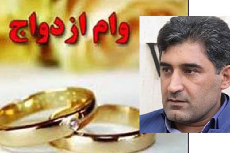 عدم پرداخت وام ازدواج توسط بانک های شهرستان پاوه/شهاب نادری:  هرنوع تعللی در پرداخت تسهیلات ازدواج با برخورد مجلس همراه خواهد شد