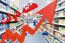 افتتاحیه هایی که هیئت هایی از مراکز استان برای آن گسیل می شوند/هفته دولت و گرانی و مفقود شدن کالاهایی در بازار