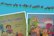 کسب مجوز مؤسسه انتشارات "زاز" با مدیر مسئولی خانم مریم محمدکریمی در پاوه