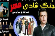 جنگ شادی مهر با اجرای آرمان مهرپناهی در پاوه برگزار می شود