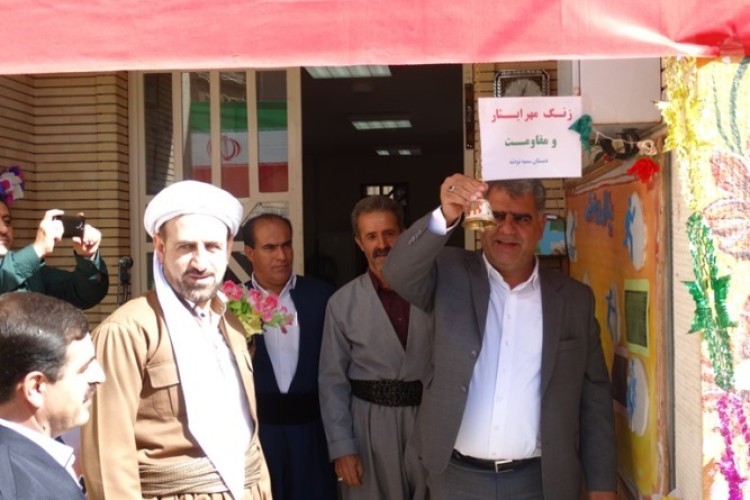 زنگ مهر و ایثار در شهر مرزی نودشه نواخته شد