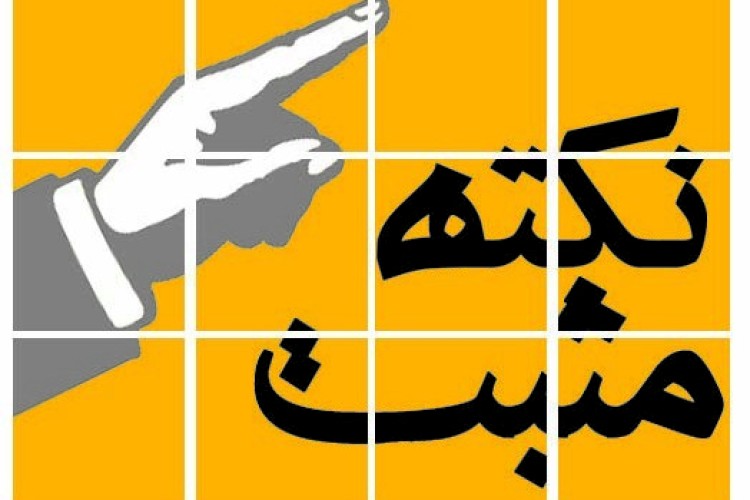 عادتهای مثبت زندگیت را قدرت وقوت بخشید