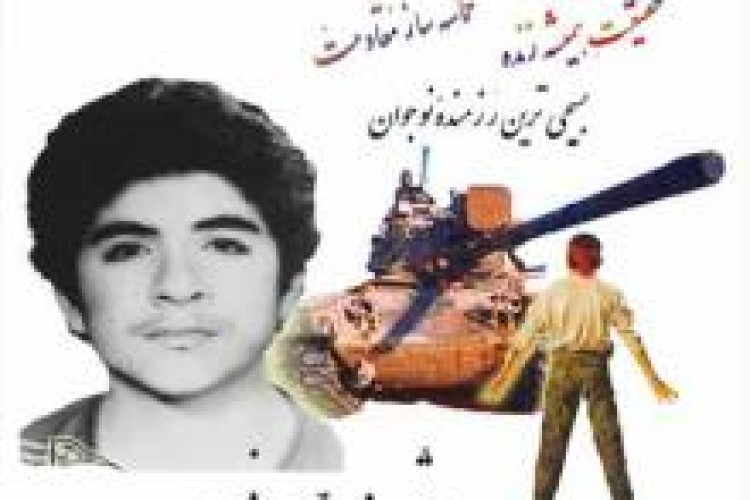 سیزده آبان:زندگی نامه شهیدفهمیده