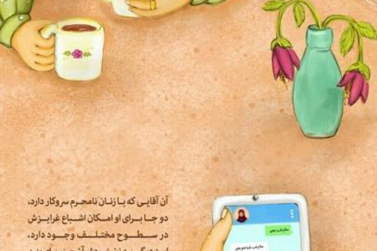 حرف حق...