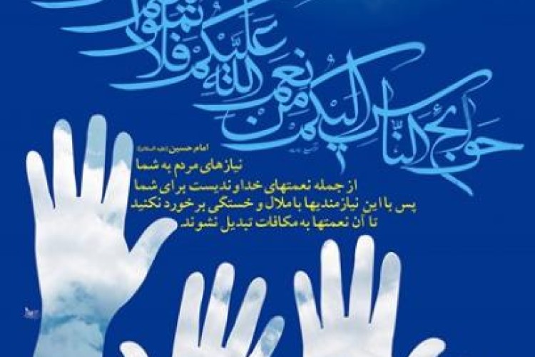 مراتب ایمان