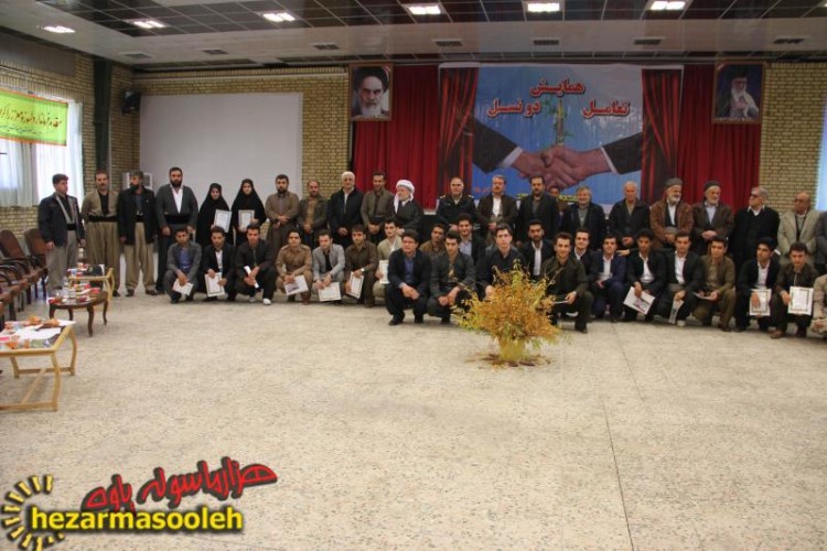 همایش تعامل دو نسل در پاوه برگزار شد