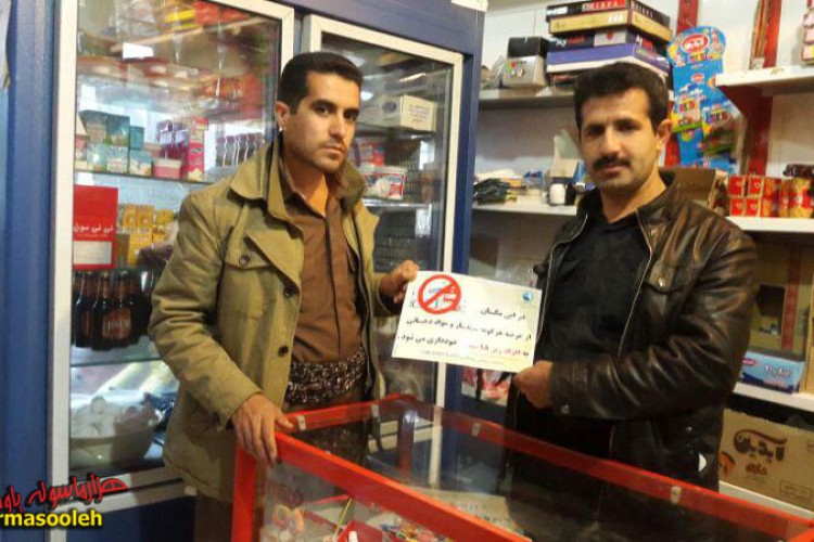 مغازه داران پاوه ای دیگر سیگار به افراد زیر 18 سال نمی فروشند+تصاویر