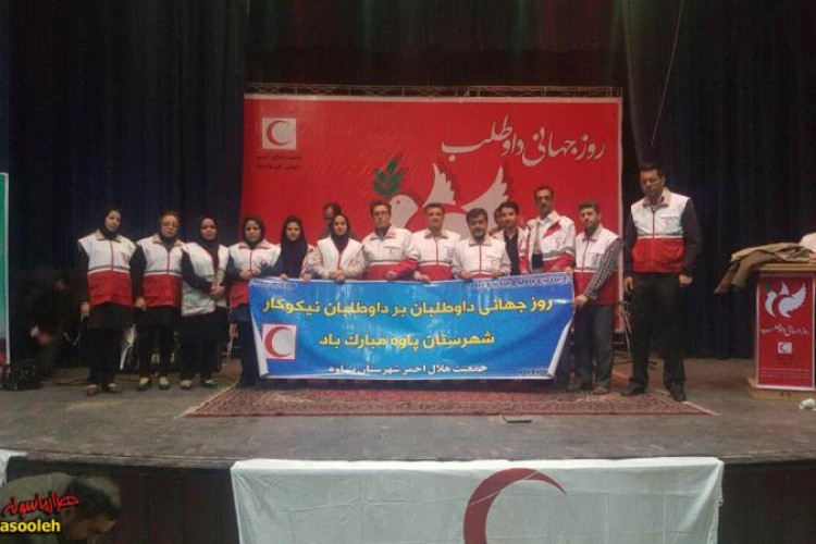 از دواطلبان نمونه جمعیت هلال احمر شهرستان در کرمانشاه تجلیل به عمل آمد