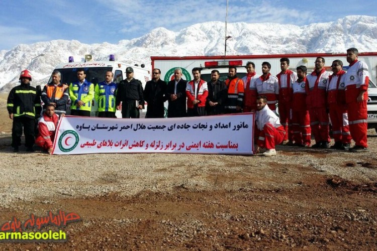 برگزاری مانور امداد و نجات جاده ای و رژه خودروهای امدادی ستاد مدیریت بحران پاوه 