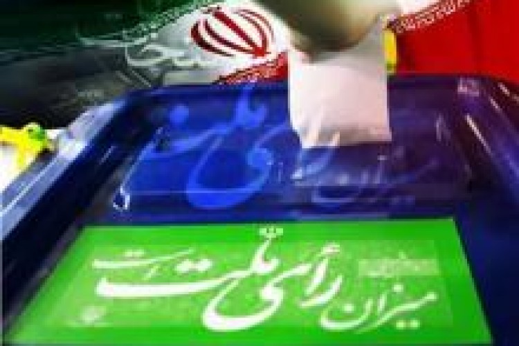 جزئیات برگزاری انتخابات 96 اعلام شد 