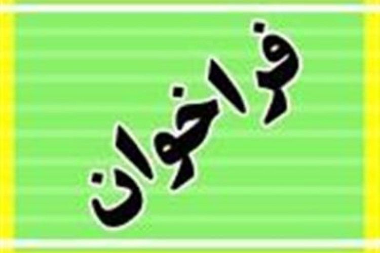 فراخوان شرکت در مناقصه صادرات سوخت سهمیه مرزنشینان پاوه به اقلیم کردستان عراق