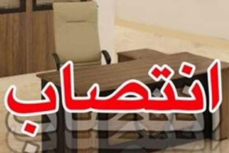 سرپرست اداره گاز شهرستان پاوه منصوب شد