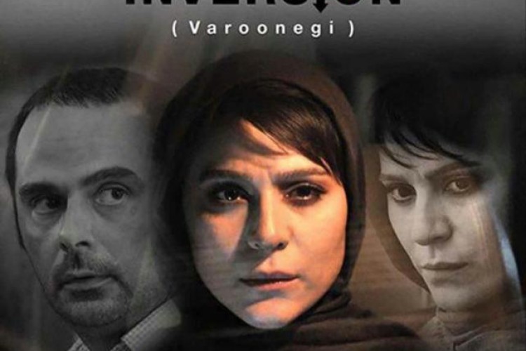 اکران دو فیلم روز ایران در سینما فرهنگ پاوه