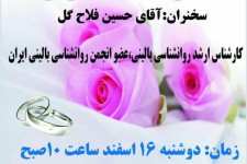 همایش ازدواج سالم، شاد و پایدار در پاوه برگزار می شود