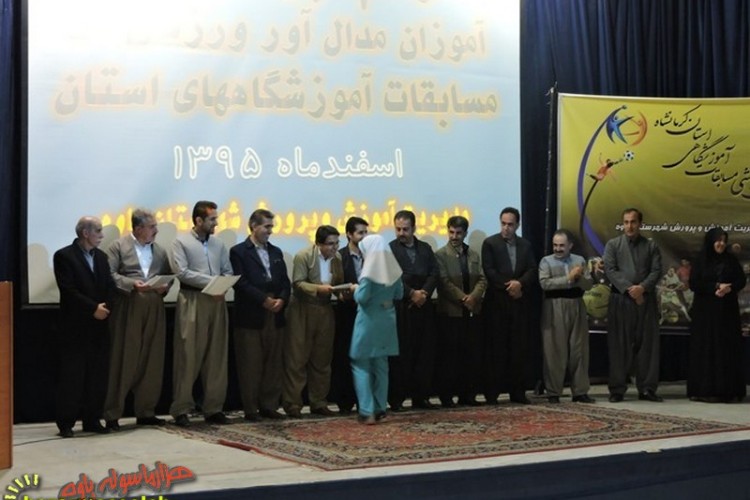 از مدال آوران ورزشی پاوه در مسابقات آموزشگاهی استان تجلیل شد