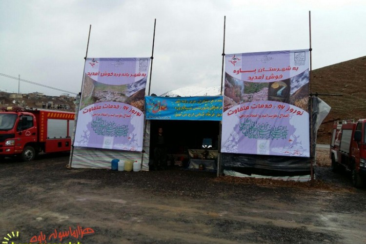 برپایی سفره هفت سین در ورودی شهر بانه وره به مناسبت سال نو