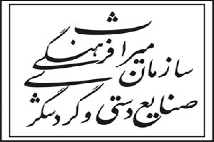 چرا ناظران میراث فرهنگی به وظیفه خود عمل نکردند؟ / تصویری از لیست ساعات موظفی نظارت