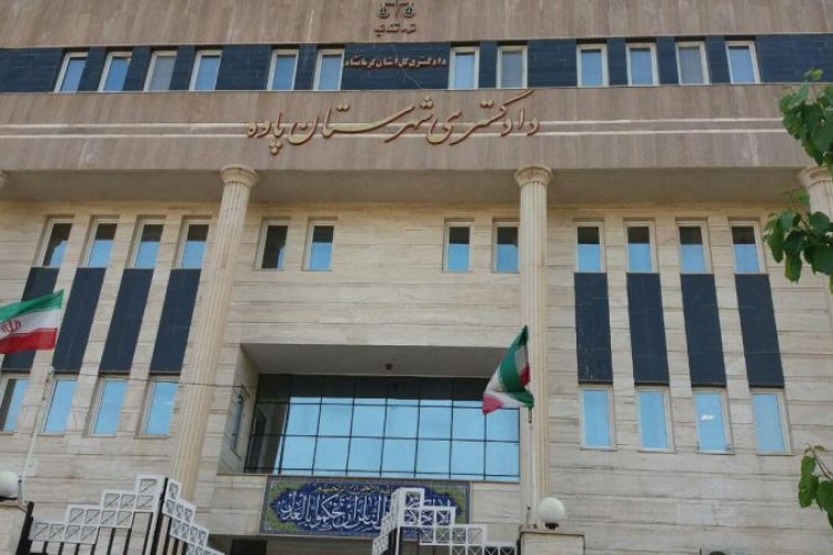 دادگستري شهرستان پاوه ،حائز رتبه عالي در بين دادگستري هاي سطح استان كرمانشاه شد