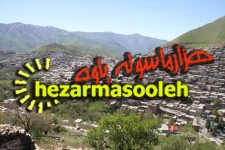 پايگاه خبري تحليلي هزارماسوله پنج ساله شد