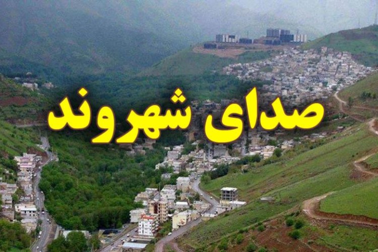 با اعتماد مردم چه کردید ؟…