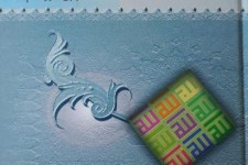 ترجمه قرآن کریم به زبان کوردی در قالب شعر