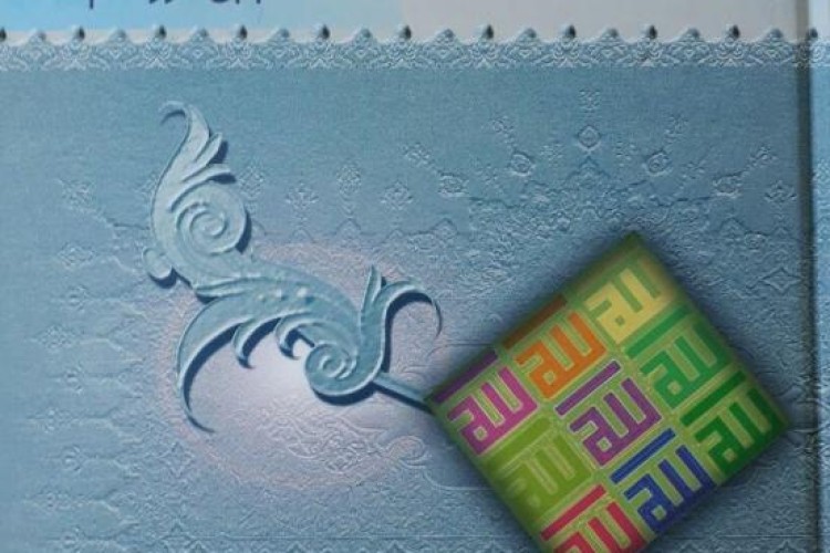 ترجمه قرآن کریم به زبان کوردی در قالب شعر