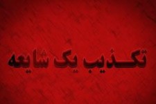 مرزهای غربی کشور آرام است/ تکذیب درگیری های نظامی