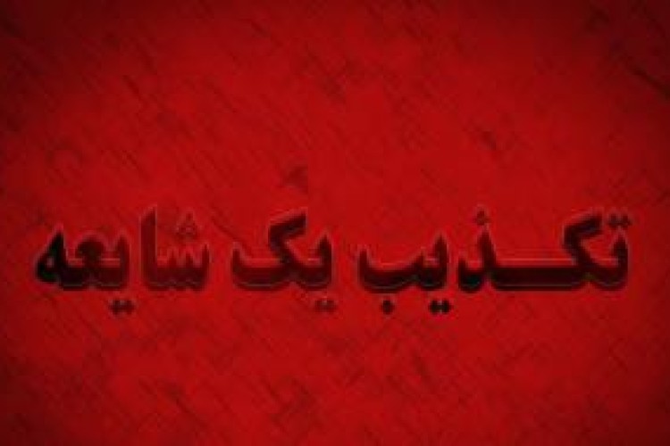 مرزهای غربی کشور آرام است/ تکذیب درگیری های نظامی