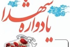 سالانه بیش از ۵۰ یادواره شهدای پاوه در استان کرمانشاه برگزار می‌شود 