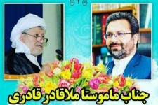  امام جمعه پاوه بعنوان قاضی نمونه کشوری انتخاب شد 