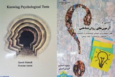 دو کتاب در حوزه علوم تربیتی و مشاوره از سوی فرهنگیان شهرستان پاوه منتشر شد