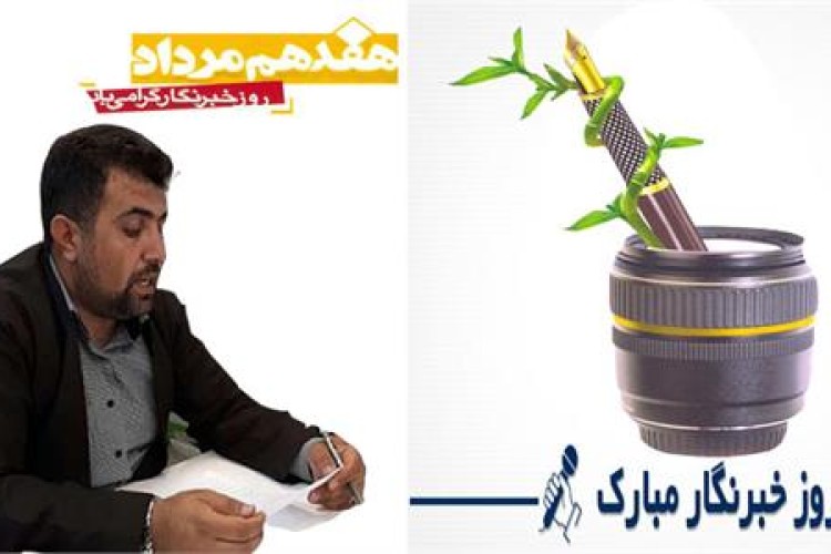 سرپرست شبکه بهداشت و درمان شهرستان پاوه از طلایه داران خدمت به عرصه اندیشه و قلم قدر دانی کرد