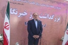 مراسم بزرگداشت روز خبرنگار در کرمانشاه برگزار شد