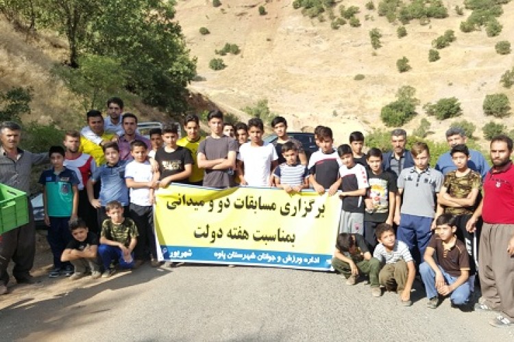 دو خبر ورزشي از شهرستان پاوه