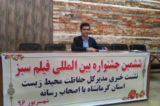 اکران ۴۰۰ اثر ایرانی در جشنواره بین المللی فیلم سبز کرمانشاه