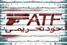 اجرای بی سر و صدای FATF توسط بانک مرکزی/ خودتحریمی ایران کلید خورد