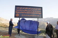 پاوه به عنوان دومین شهر بدون گدای کشور معرفی شد