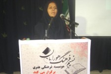 برگزاری چهارمین همایش داستان کوتاه هورامی در شهرستان پاوه 