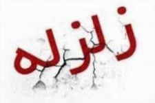 زلزله دو ریشتری پاوه را لرزاند