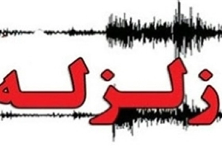 زلزله پاوه را لرزاند