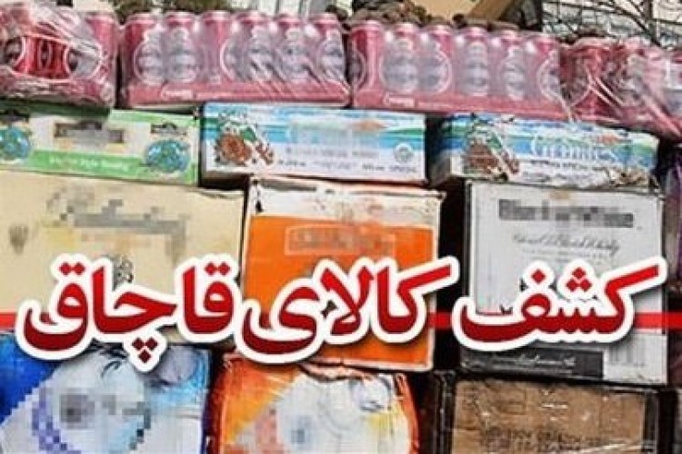 کشف محموله ۵۹۰ میلیونی قاچاق در پاوه 