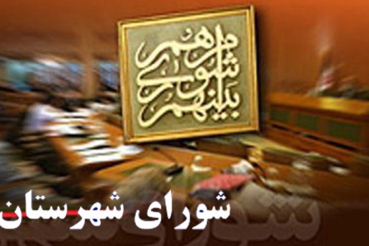 ترکیب هیئت رئیسه شورای شهرستان پاوه مشخص شد