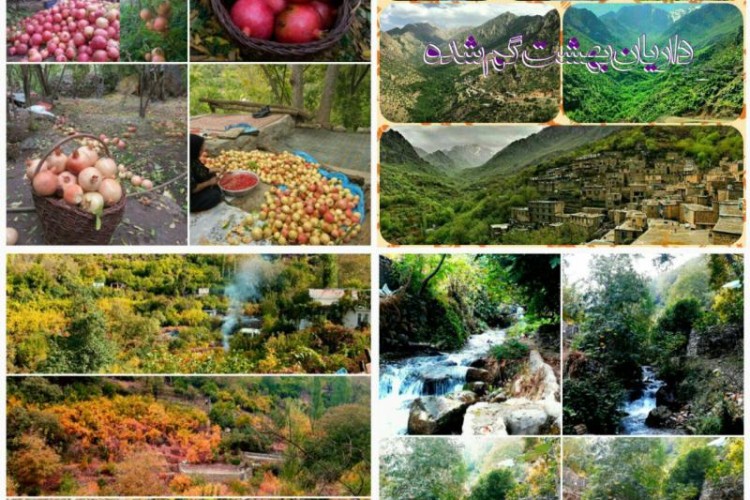 روستاي توريستي داريان اما خالي از سكنه !!!