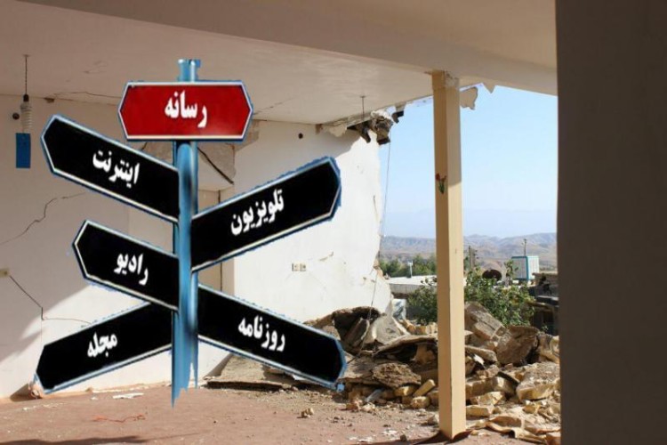 گوشی همراه، همراه با انسانیت/نقش رسانه ها و شبکه های اجتماعی در امدادرسانی به زلزله زدگان استان کرمانشاه