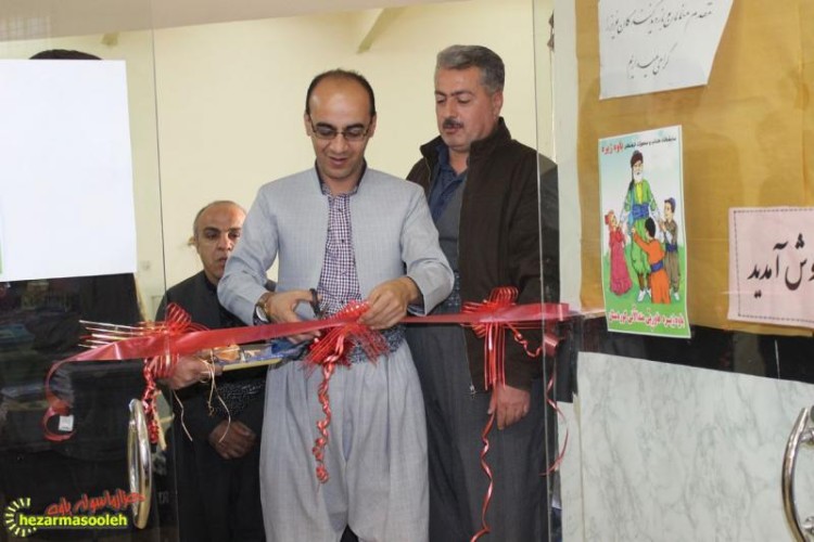 افتتاح  نمايشگاه محصولات فرهنگي باوه ژيره در پاوه+تصاوير