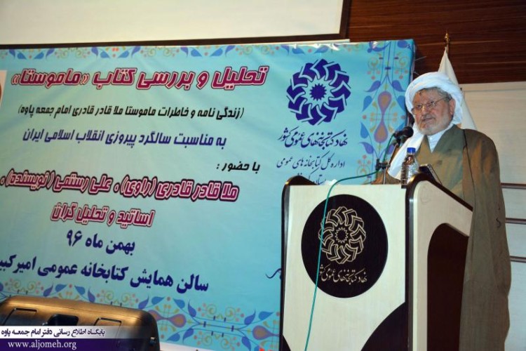 ماموستا قادری: تاریخ، فیلم زندگی ماست / هورامان زادگاه مردان بزرگ، متدین و وطن‌دوست بوده است 