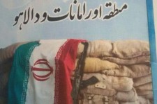 یادواره شهدای امنیت پایدار منطقه اورامانات و دالاهو برگزار می شود