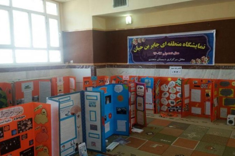 جشنواره منطقه‌ای جابر بن حیان در پاوه برگزار شد