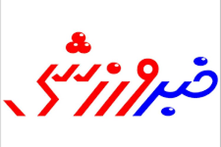 چهار خبر ورزشی از شهرستان پاوه