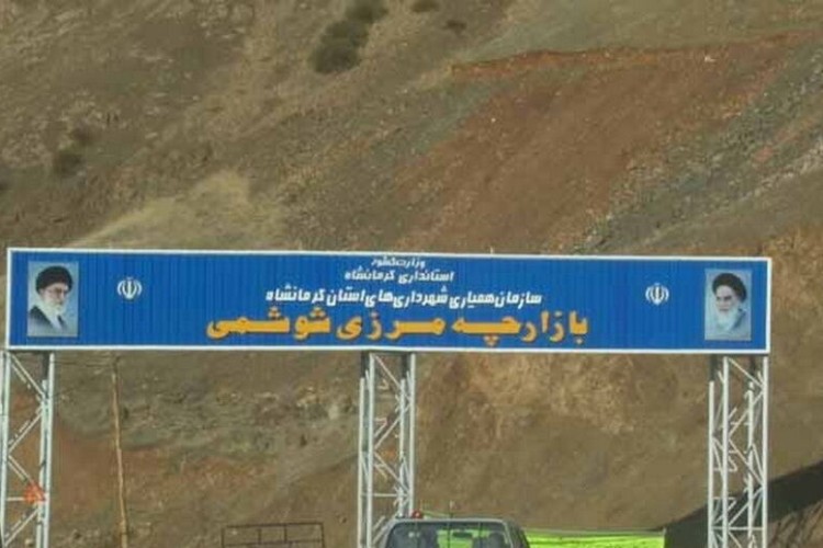 بیش از ۱۳ میلیون دلار کالا از مرز شوشمی پاوه صادر شد
